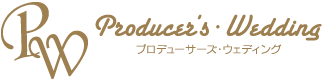 長野県長野市のオリジナルウェディング・結婚式ならプロデューサーズ・ウェディング